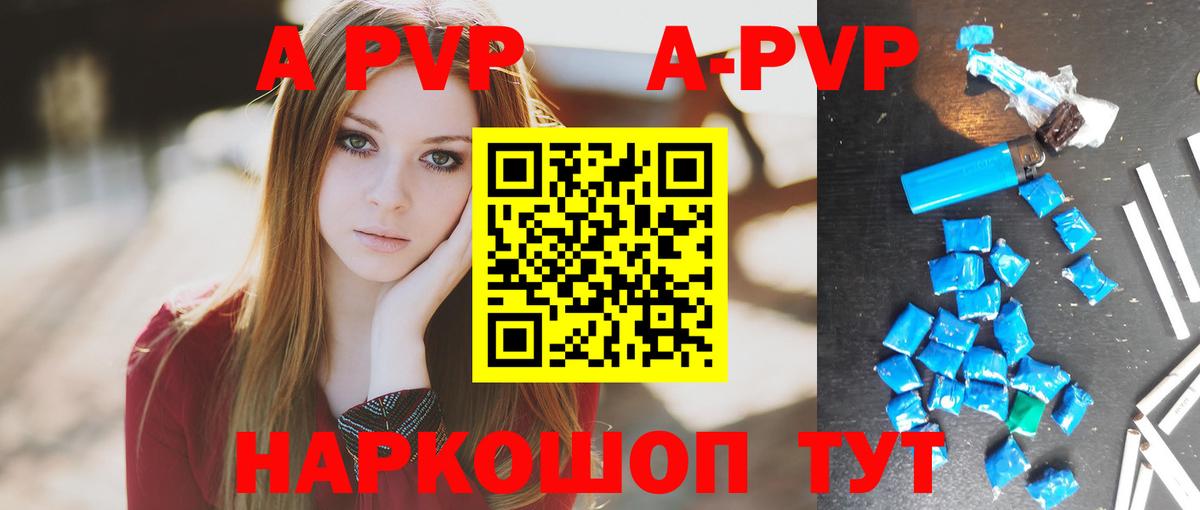 Alpha-PVP кристаллы  Вход с VPN  Кольчугино  купить наркоту  Alfa_PVP мука 