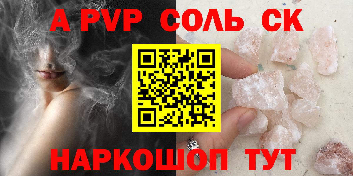 Alfa_PVP Crystall Кольчугино