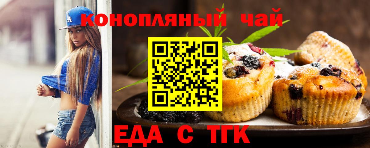 Canna-Cookies конопля  Вход с VPN  Кольчугино 