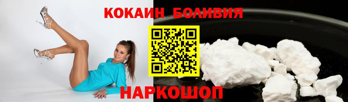 Cocaine 99%  Кокаин Fish Scale  Вход с VPN  КОКАИН  Кольчугино 