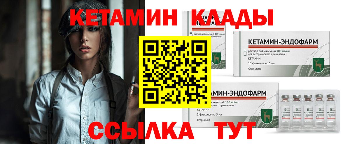 Кольчугино  Кетамин VHQ  Вход с VPN  блэк спрут сайт  КЕТАМИН ketamine 