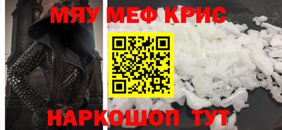 меф Кумертау