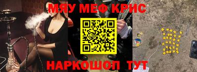 меф Кумертау