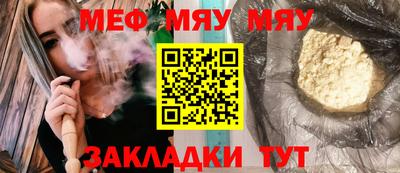 меф Кумертау