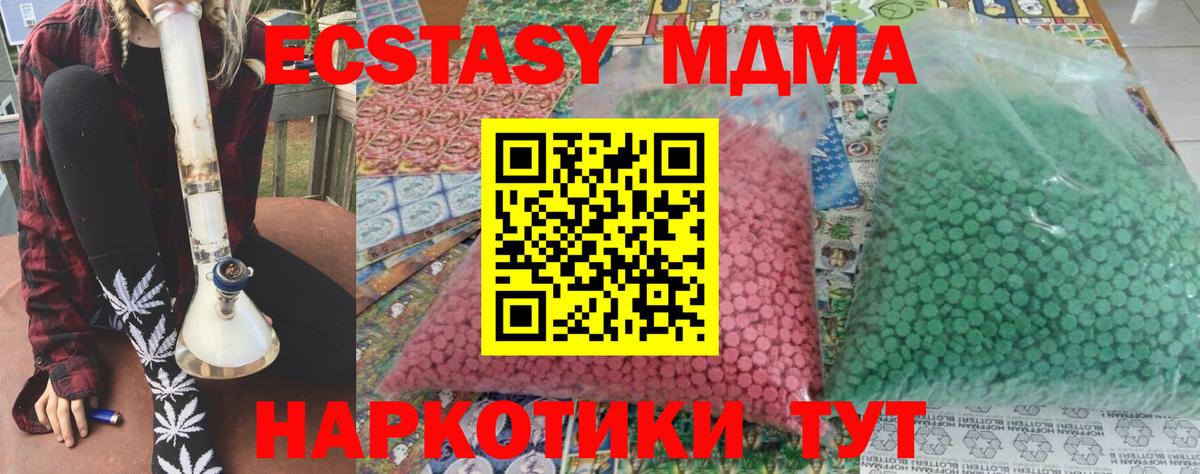 MDMA crystal  MDMA кристаллы  MDMA  Вход с VPN  Кольчугино 