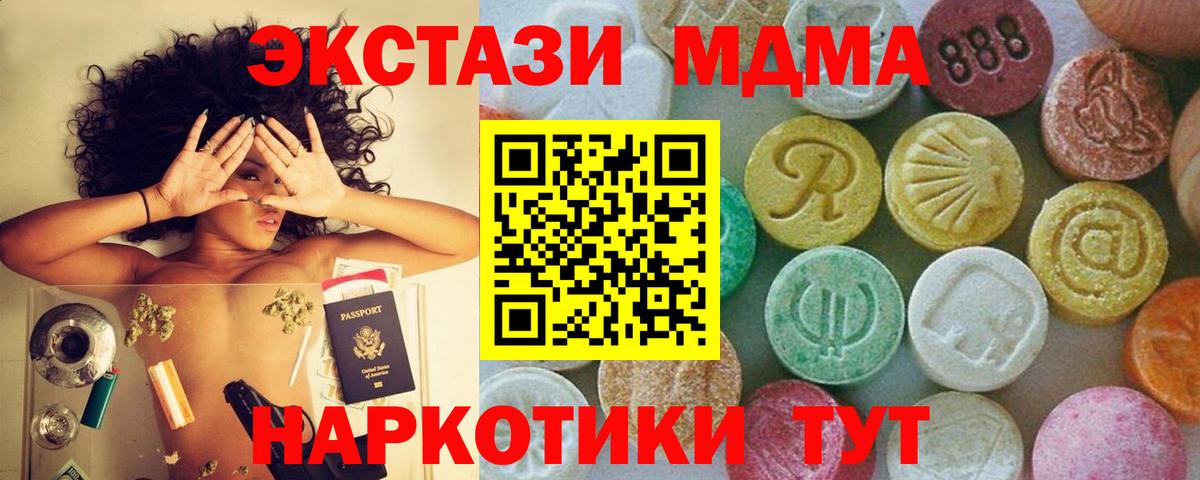 МДМА crystal Кольчугино