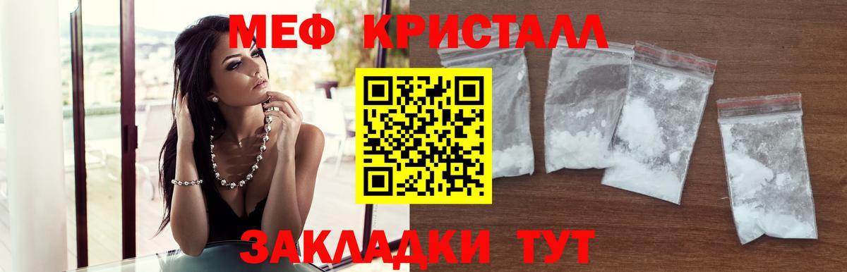 Мефедрон кристаллы Кольчугино