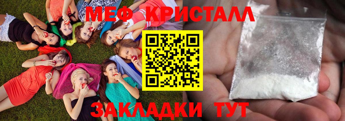 Кольчугино  МЯУ-МЯУ  МЯУ-МЯУ мяу мяу  Вход с VPN  Мефедрон  МЕФ мука 