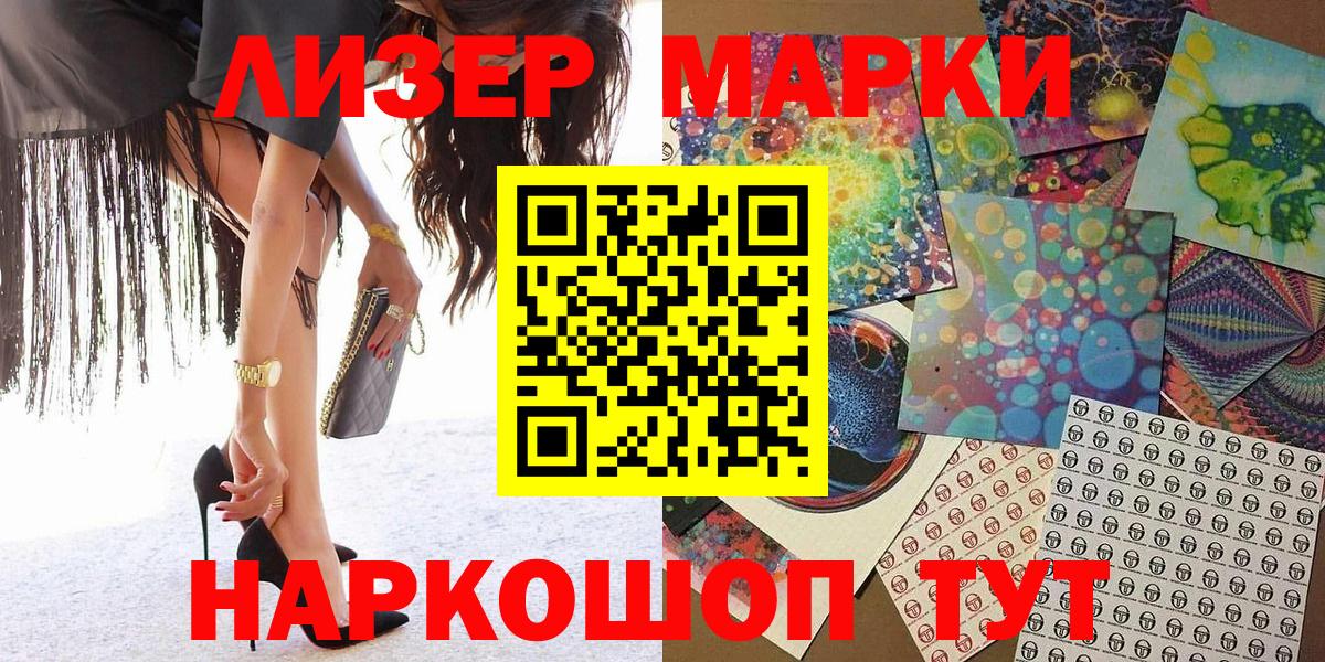 Марки N-bome 1,5мг Кольчугино