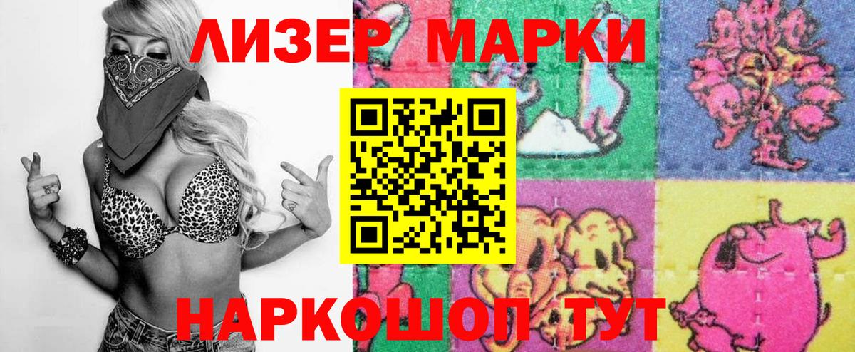Марки N-bome  Вход с VPN  Кольчугино  Марки 25I-NBOMe 1,5мг 