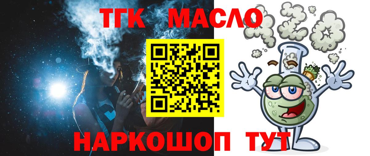 Дистиллят ТГК концентрат  Дистиллят ТГК Wax  Кольчугино  Вход с VPN 